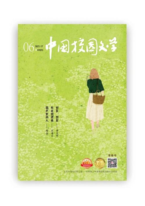 守城英雄传
