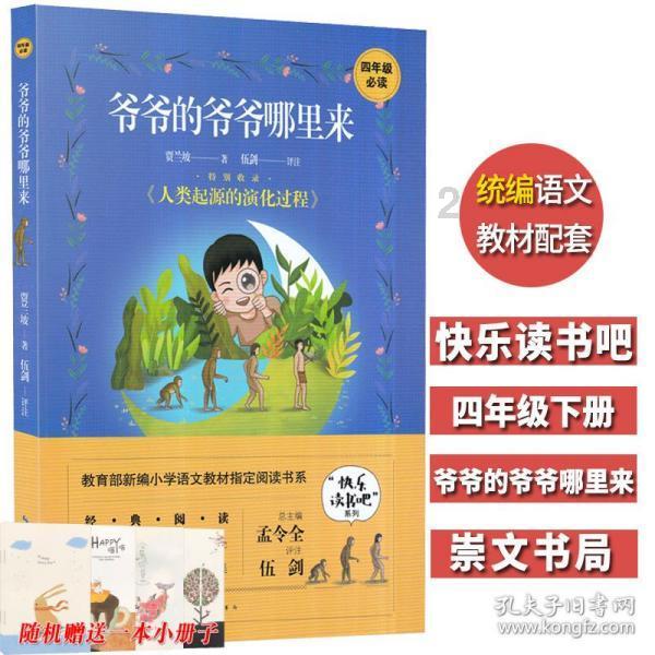 救援小袋熊