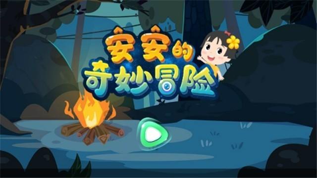 世界杯卡通足球大赛2